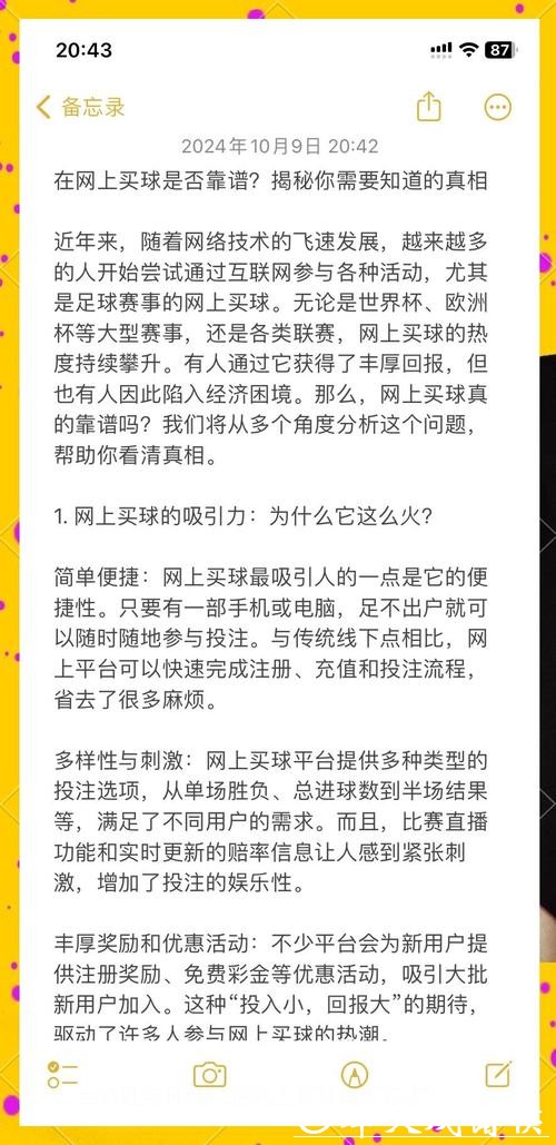如何选择靠谱的世界杯买球网站比较平台