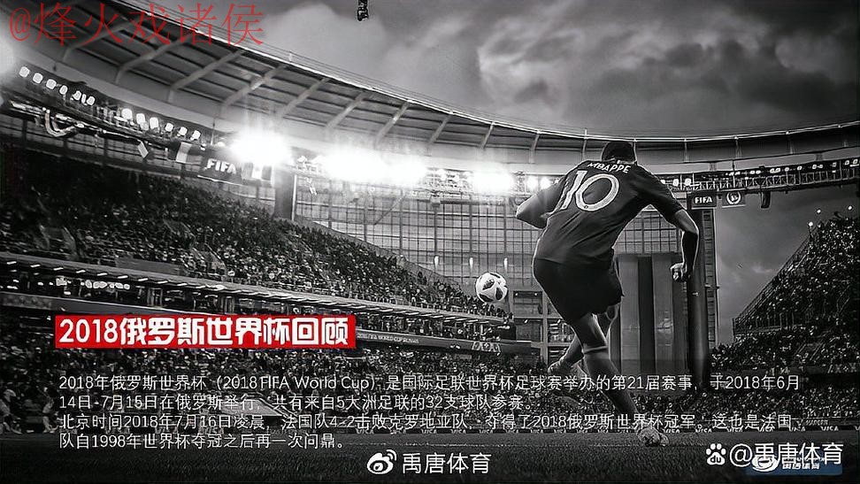 全面解析世界杯直播教程，打造全站观看体验