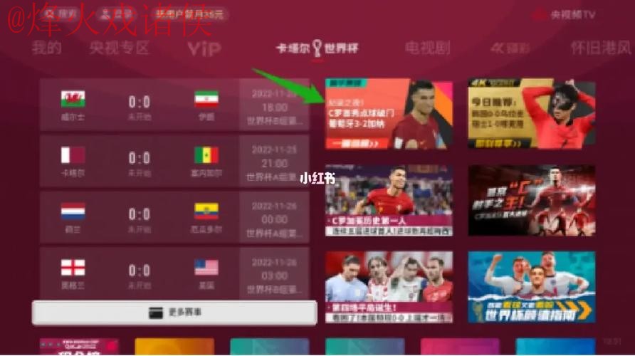 在线观看2023世界杯高清全站直播攻略 在线观看2023世界杯高清全站直播攻略