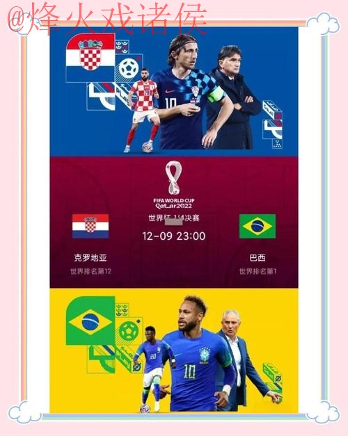 下载世界杯盘口攻略与最佳推荐