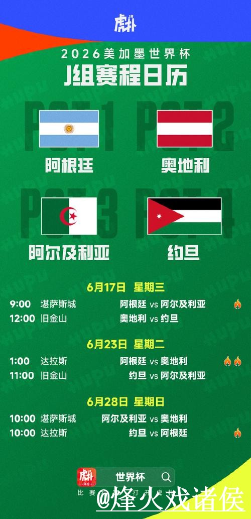 2026世界杯在线直播操作说明,网页版观看和播放问题怎么处理 2026世界杯在线直播操作说明,网页版观看和播放问题怎么处理